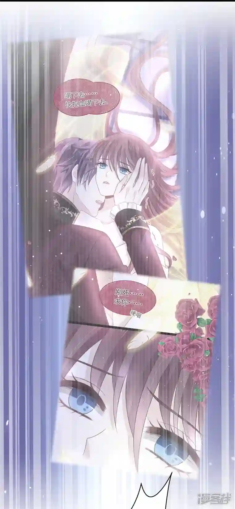 重生成血族总裁的小甜点第24话 我的吸血鬼总裁