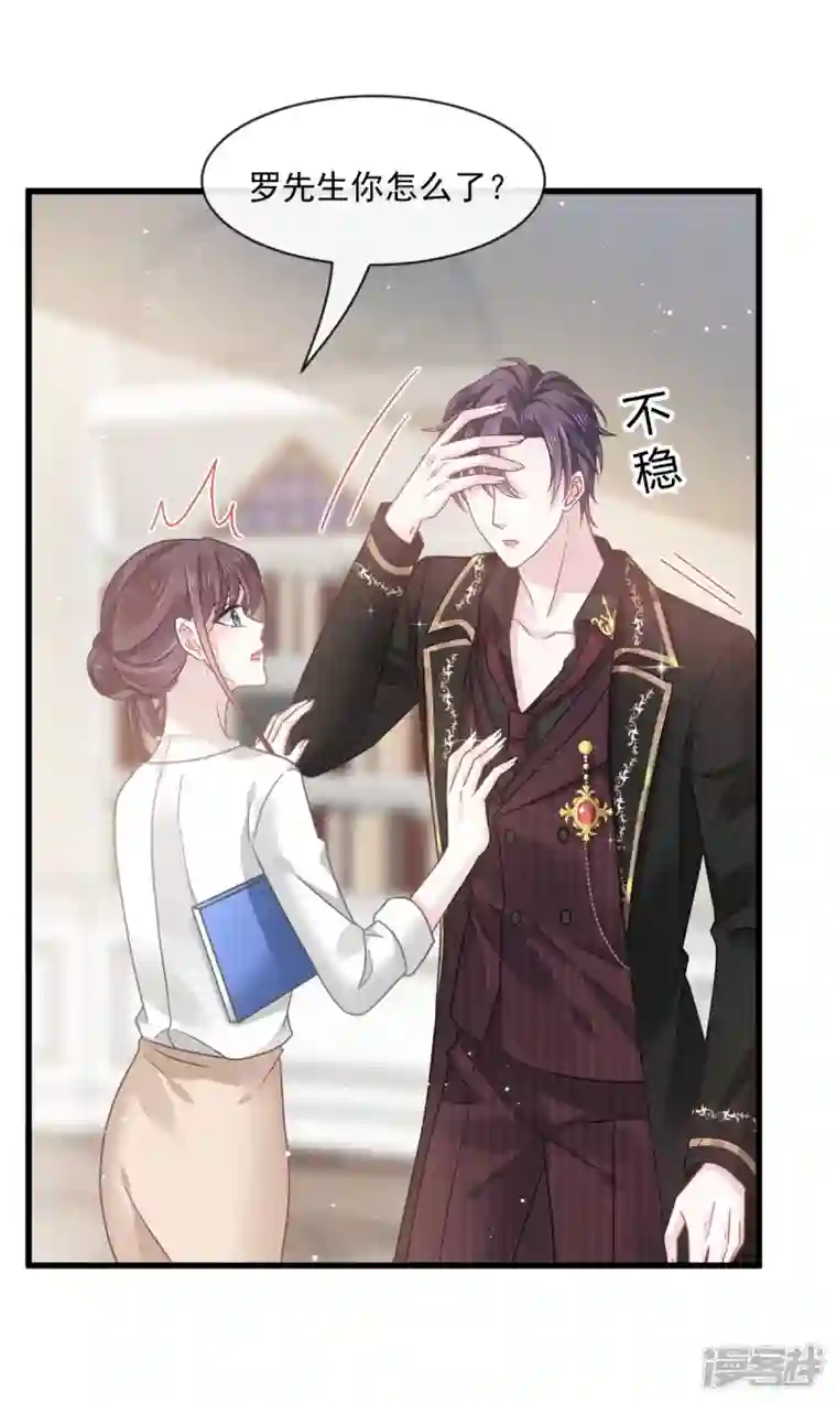 重生成血族总裁的小甜点第24话 我的吸血鬼总裁