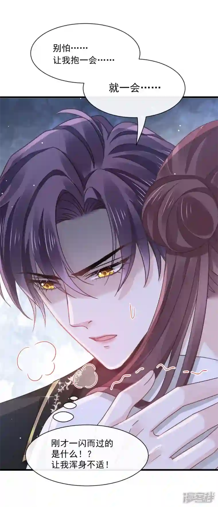 重生成血族总裁的小甜点第24话 我的吸血鬼总裁