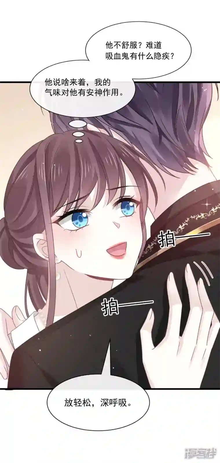 重生成血族总裁的小甜点第24话 我的吸血鬼总裁