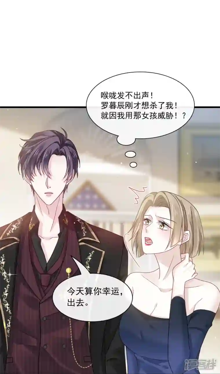 重生成血族总裁的小甜点第24话 我的吸血鬼总裁