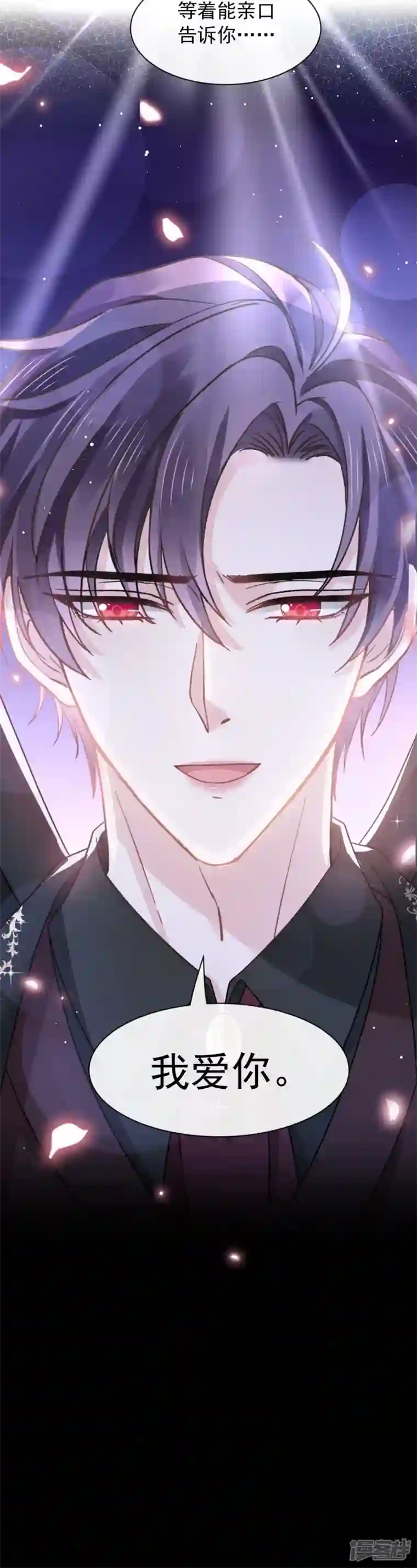 重生成血族总裁的小甜点第25话 被咬的感触