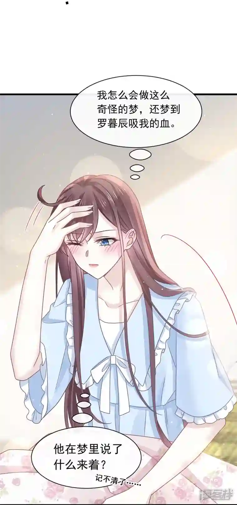 重生成血族总裁的小甜点第25话 被咬的感触