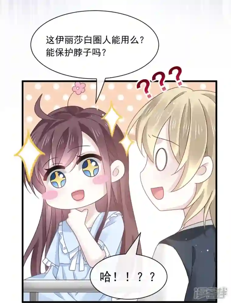 重生成血族总裁的小甜点第25话 被咬的感触