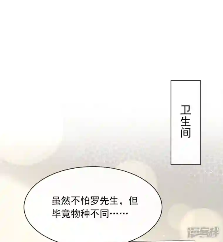 重生成血族总裁的小甜点第25话 被咬的感触