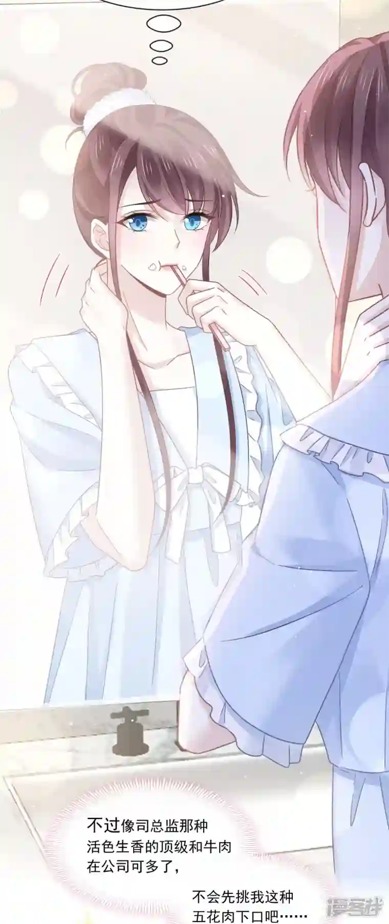 重生成血族总裁的小甜点第25话 被咬的感触