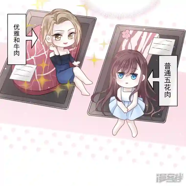 重生成血族总裁的小甜点第25话 被咬的感触