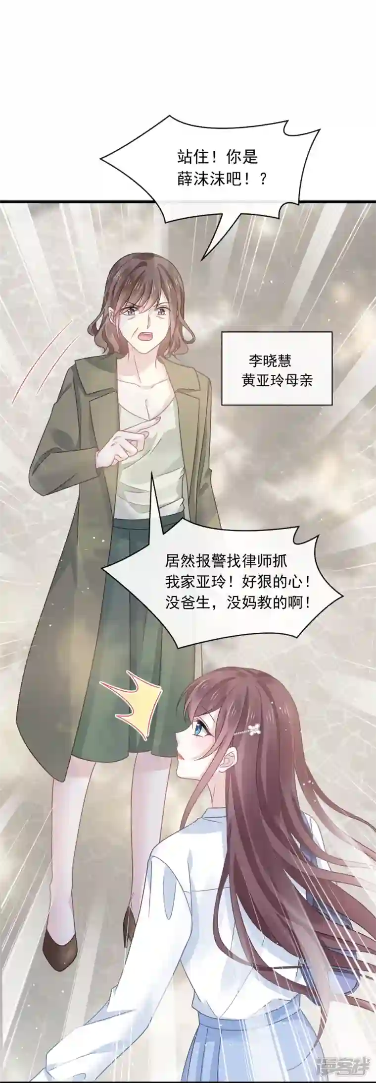 重生成血族总裁的小甜点第25话 被咬的感触