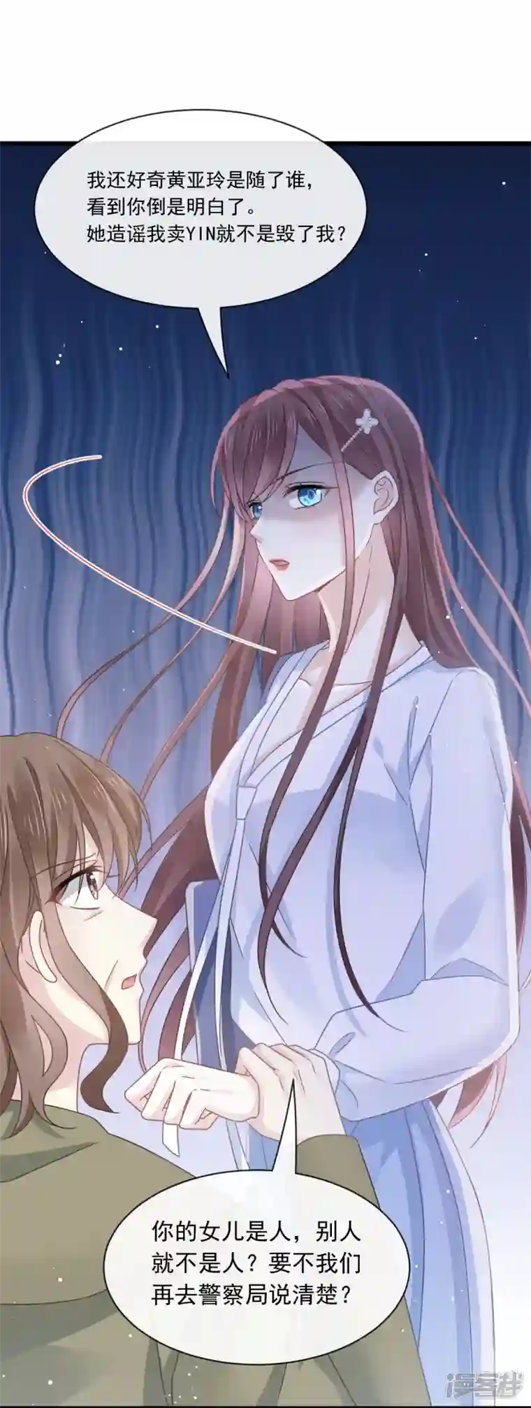 重生成血族总裁的小甜点第25话 被咬的感触