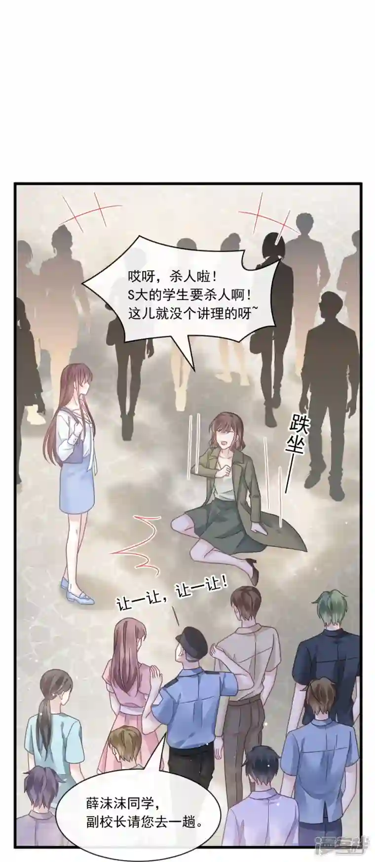 重生成血族总裁的小甜点第25话 被咬的感触