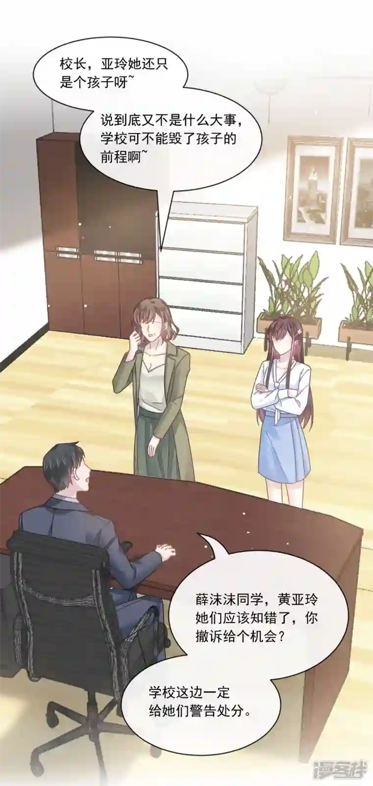 重生成血族总裁的小甜点第25话 被咬的感触