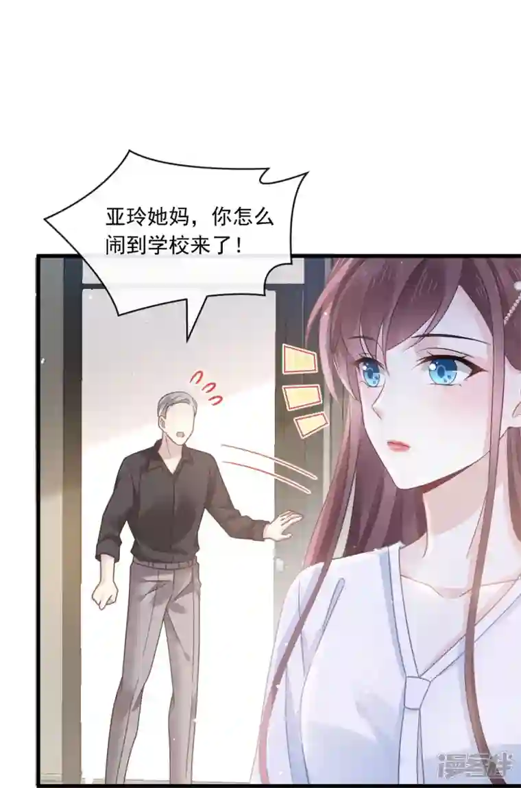 重生成血族总裁的小甜点第25话 被咬的感触