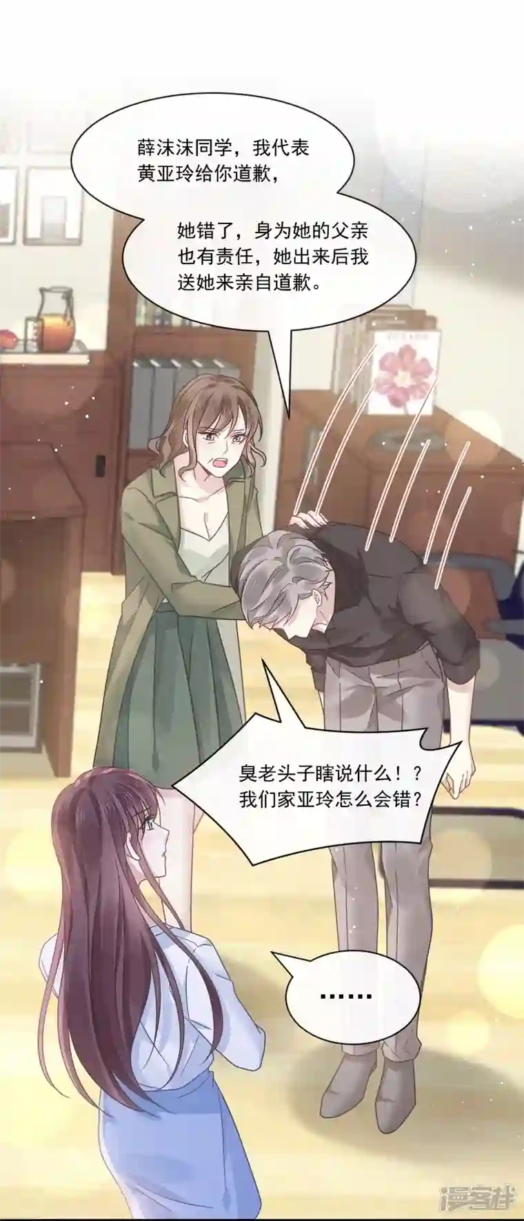 重生成血族总裁的小甜点第25话 被咬的感触