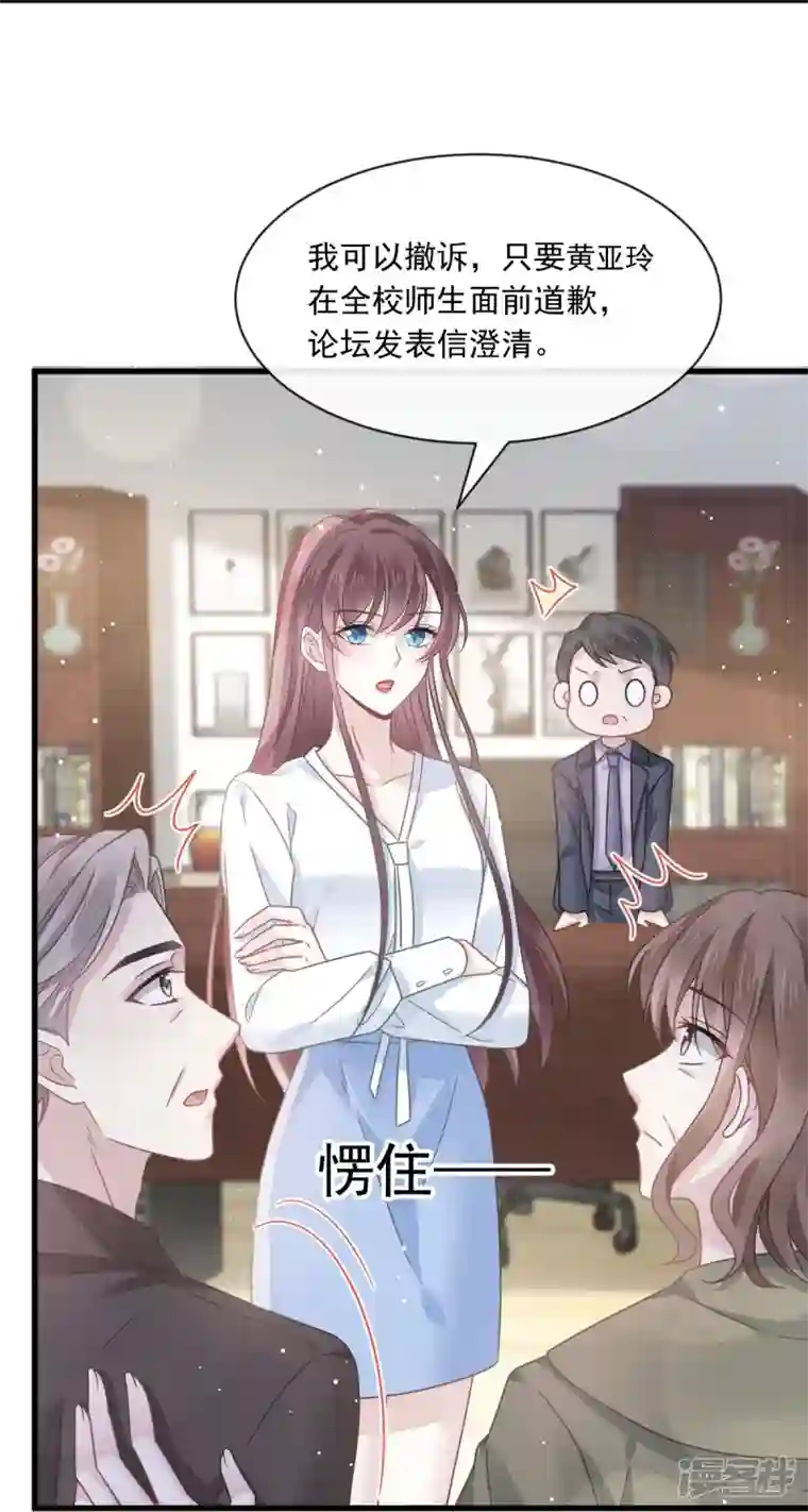 重生成血族总裁的小甜点第25话 被咬的感触