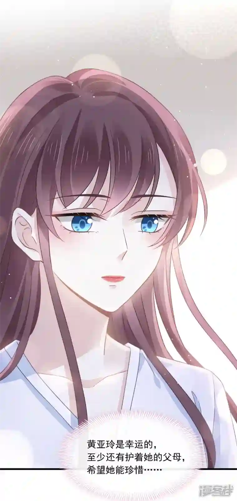 重生成血族总裁的小甜点第25话 被咬的感触