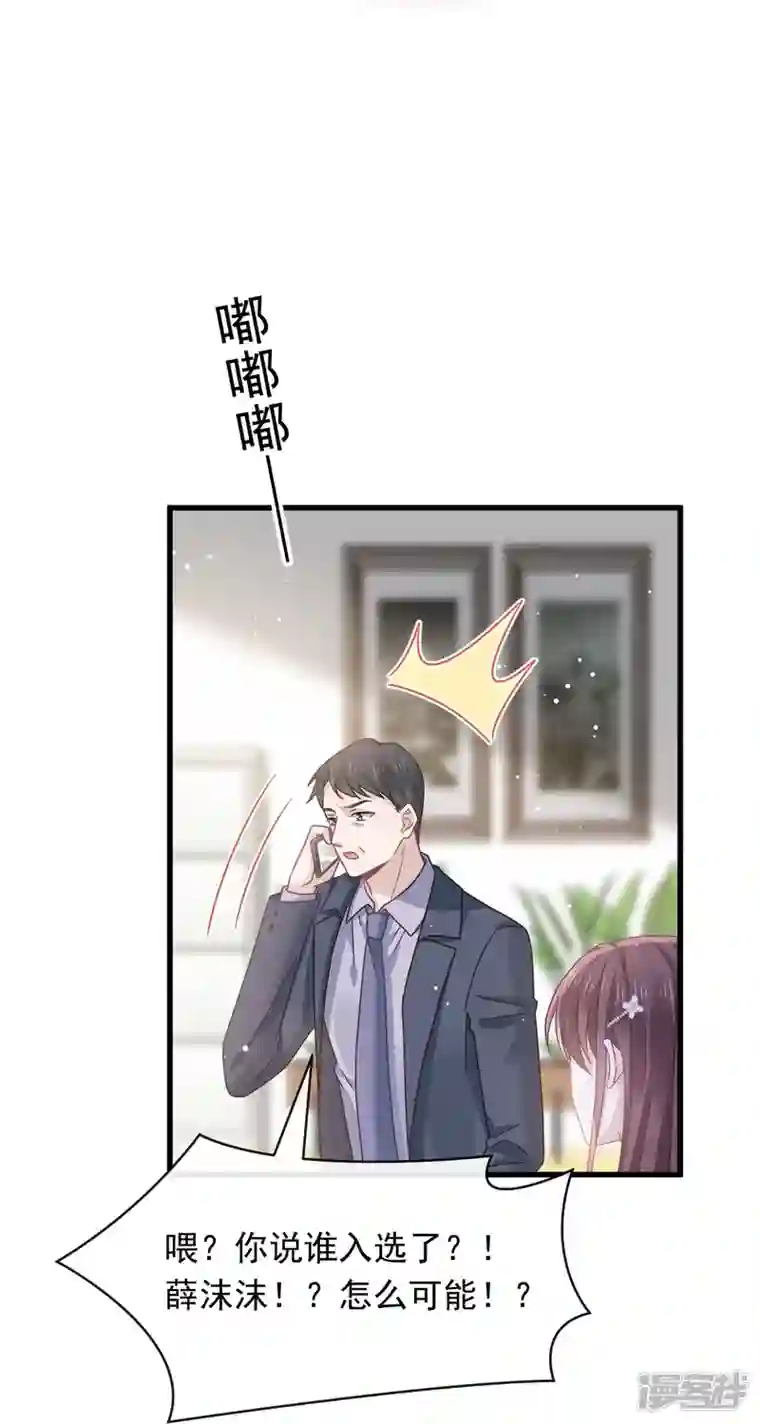 重生成血族总裁的小甜点第25话 被咬的感触
