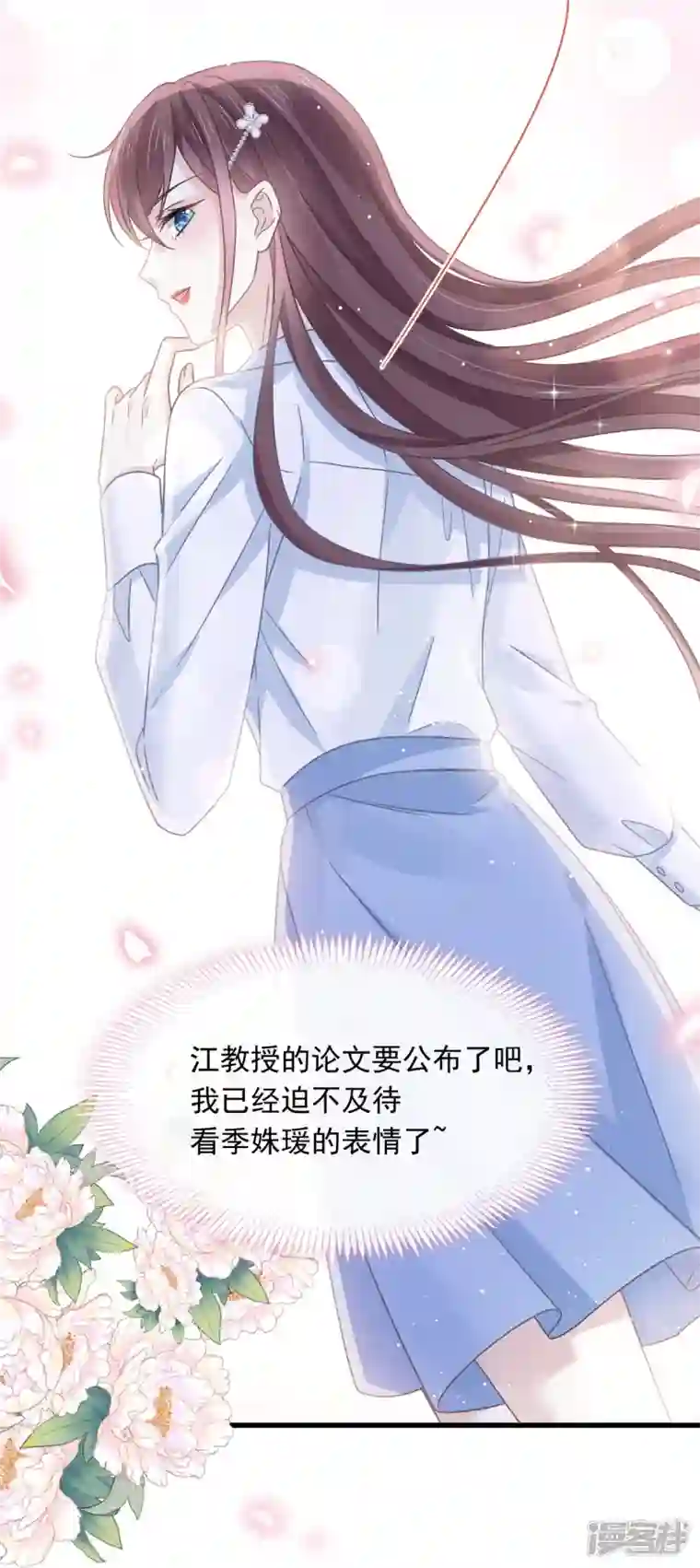 重生成血族总裁的小甜点第25话 被咬的感触