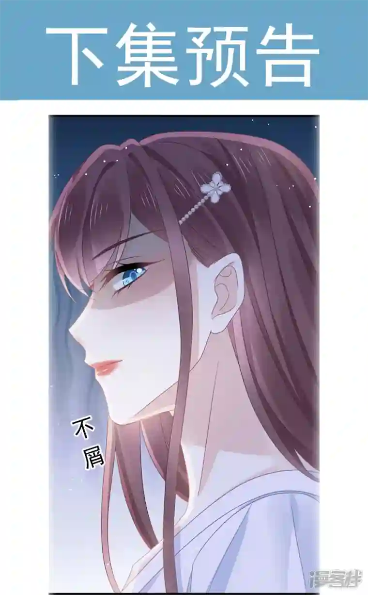 重生成血族总裁的小甜点第25话 被咬的感触