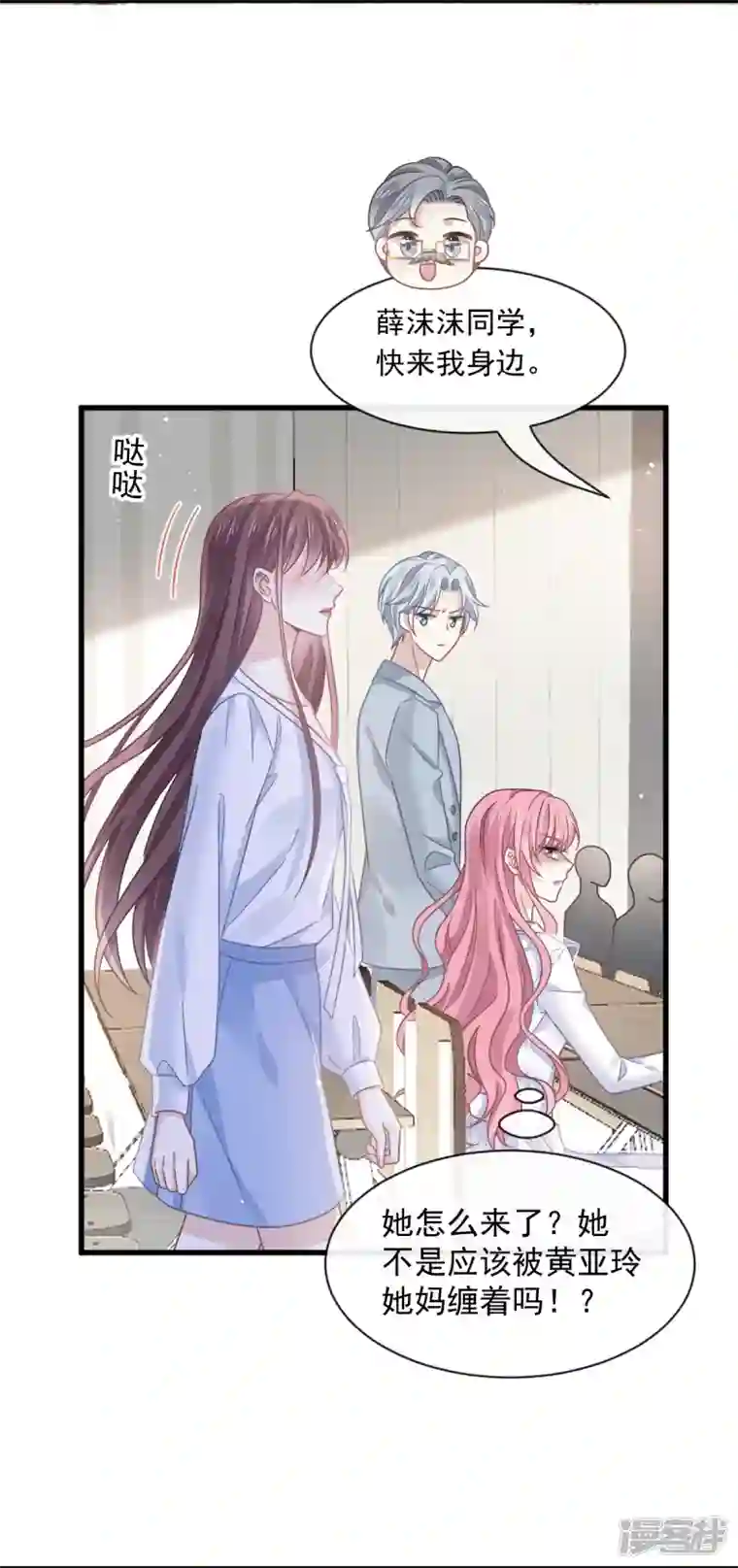 重生成血族总裁的小甜点第26话 谁抄袭了谁