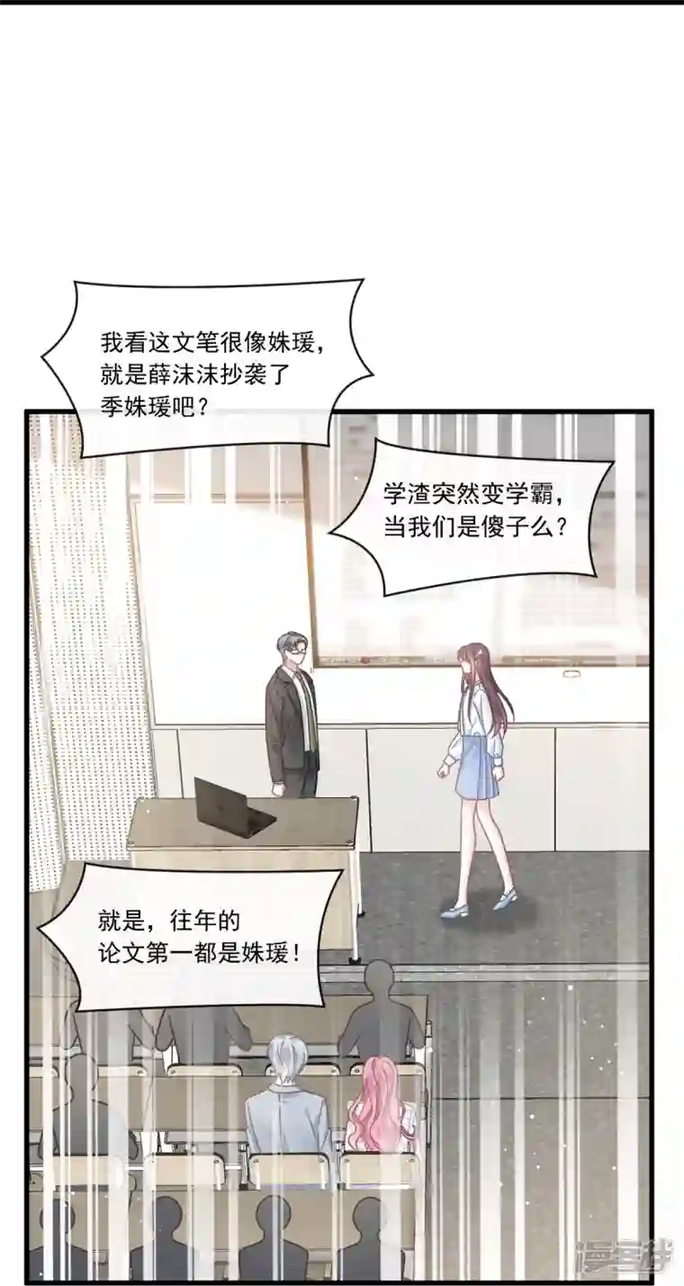 重生成血族总裁的小甜点第26话 谁抄袭了谁