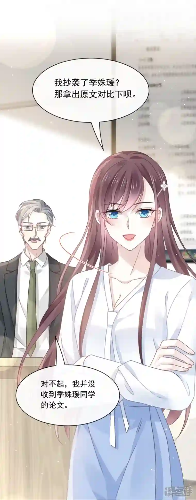 重生成血族总裁的小甜点第26话 谁抄袭了谁