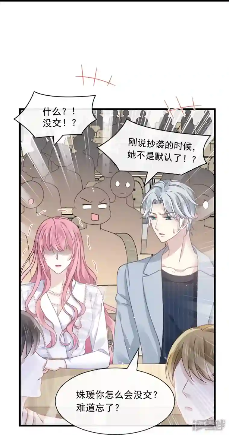 重生成血族总裁的小甜点第26话 谁抄袭了谁