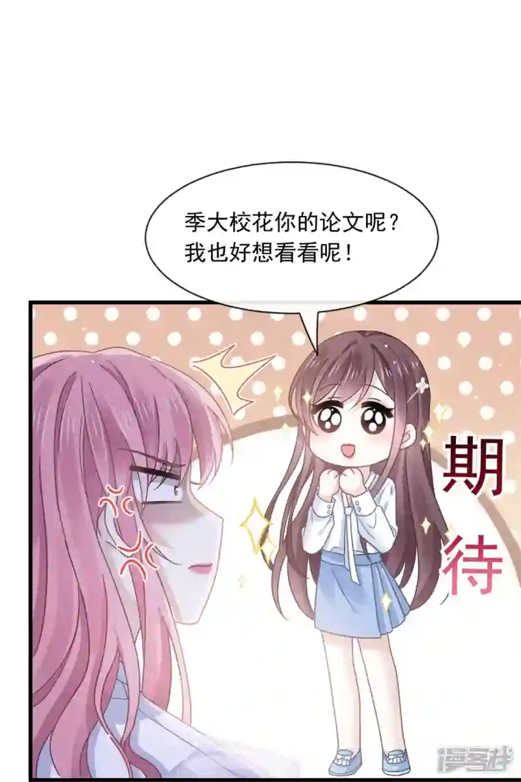 重生成血族总裁的小甜点第26话 谁抄袭了谁