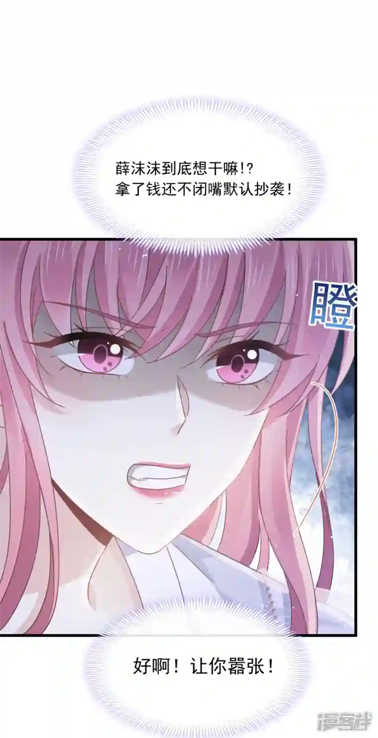 重生成血族总裁的小甜点第26话 谁抄袭了谁