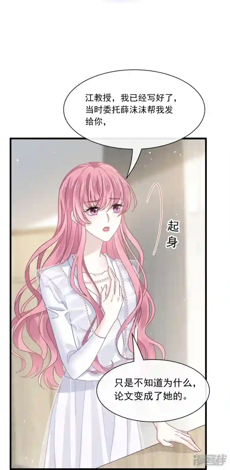 重生成血族总裁的小甜点第26话 谁抄袭了谁