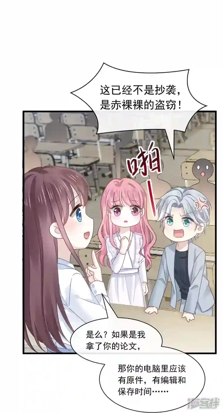 重生成血族总裁的小甜点第26话 谁抄袭了谁