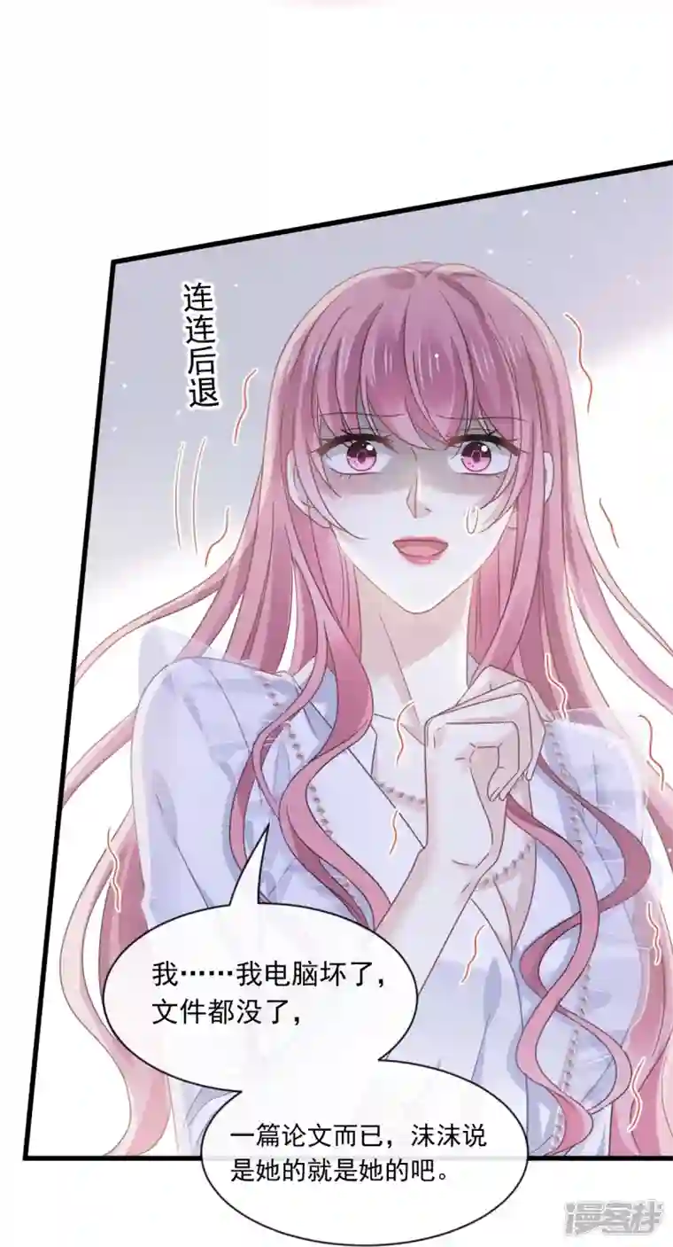 重生成血族总裁的小甜点第26话 谁抄袭了谁