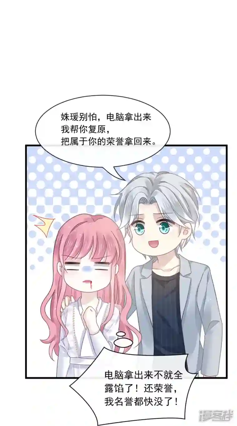 重生成血族总裁的小甜点第26话 谁抄袭了谁