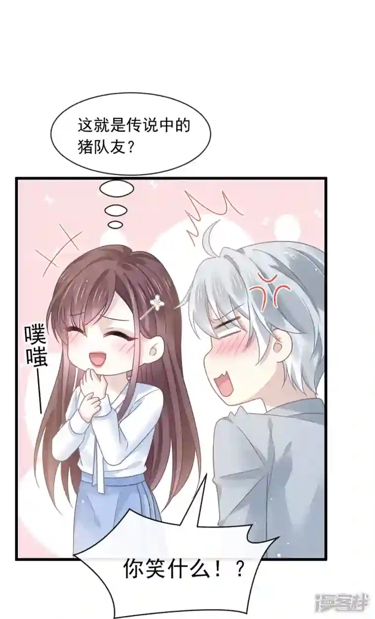 重生成血族总裁的小甜点第26话 谁抄袭了谁