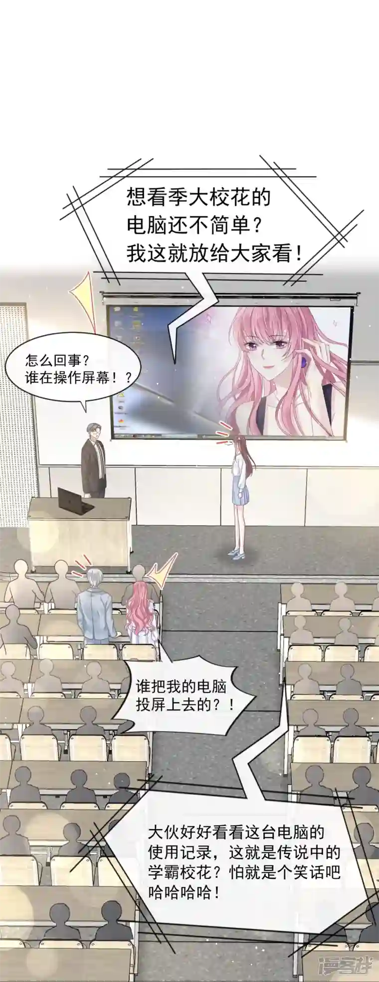 重生成血族总裁的小甜点第26话 谁抄袭了谁