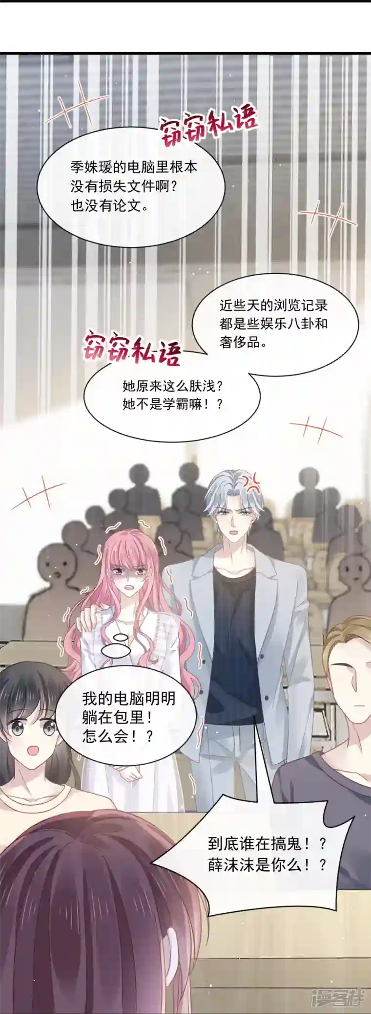 重生成血族总裁的小甜点第26话 谁抄袭了谁