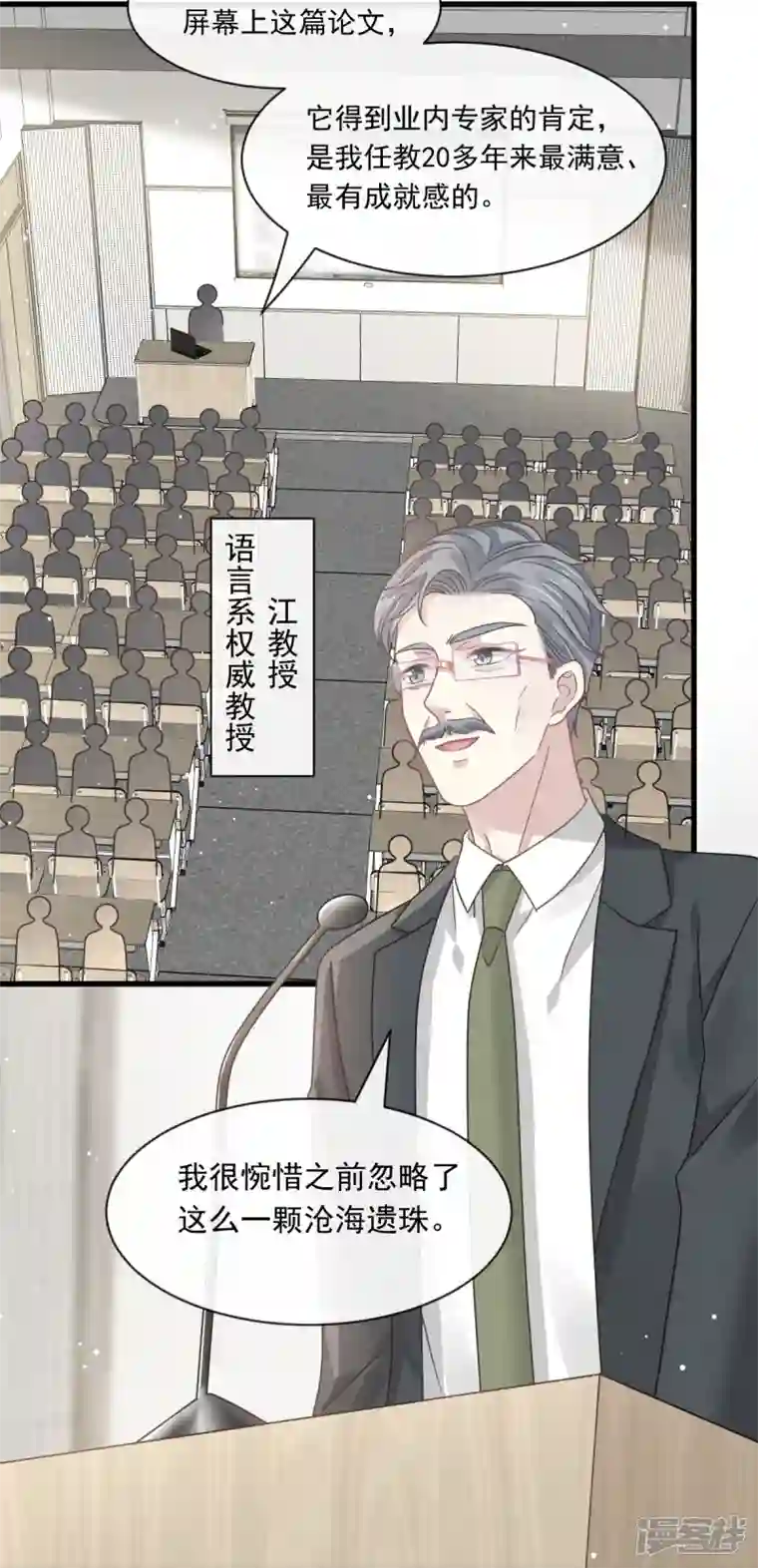 重生成血族总裁的小甜点第26话 谁抄袭了谁