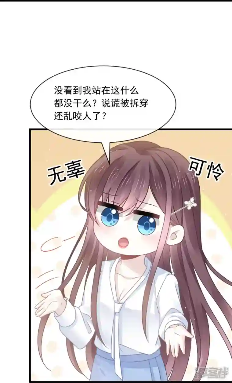 重生成血族总裁的小甜点第26话 谁抄袭了谁