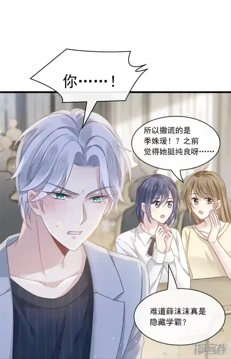 重生成血族总裁的小甜点第26话 谁抄袭了谁