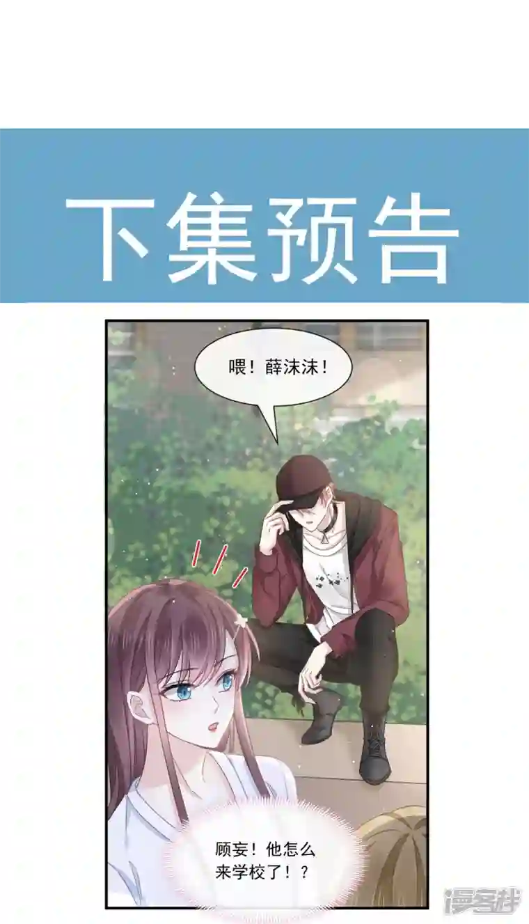 重生成血族总裁的小甜点第26话 谁抄袭了谁