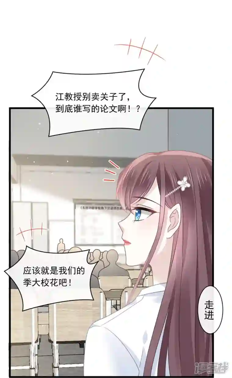 重生成血族总裁的小甜点第26话 谁抄袭了谁