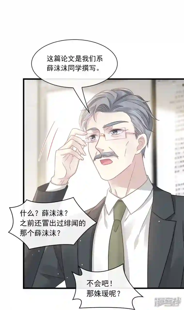 重生成血族总裁的小甜点第26话 谁抄袭了谁
