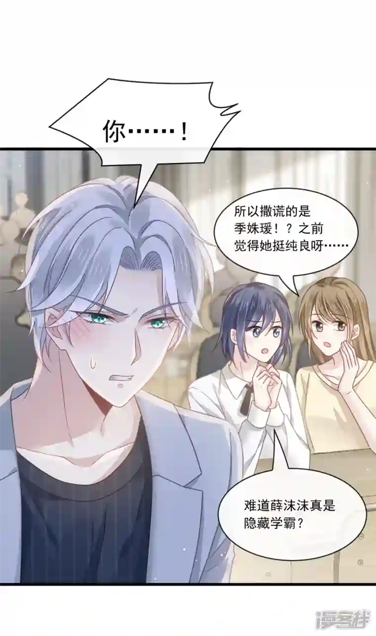 重生成血族总裁的小甜点第27话 神秘帮手