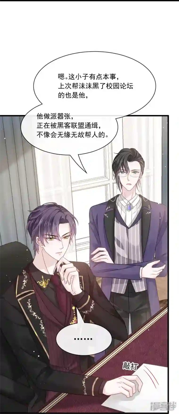 重生成血族总裁的小甜点第27话 神秘帮手