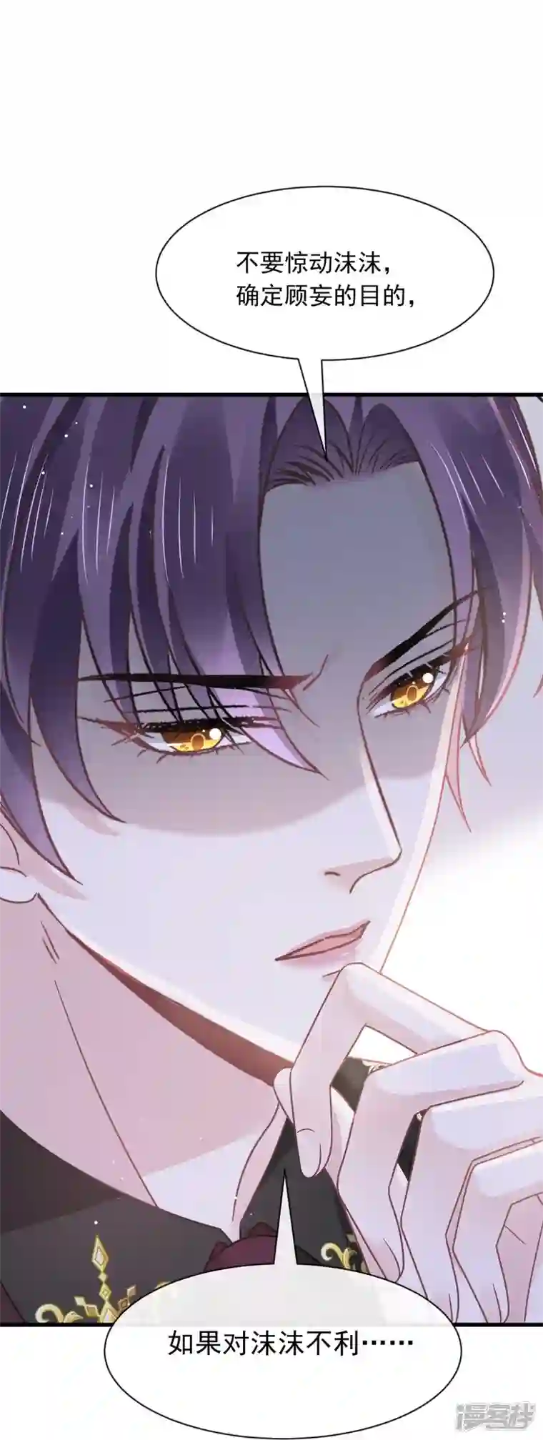 重生成血族总裁的小甜点第27话 神秘帮手