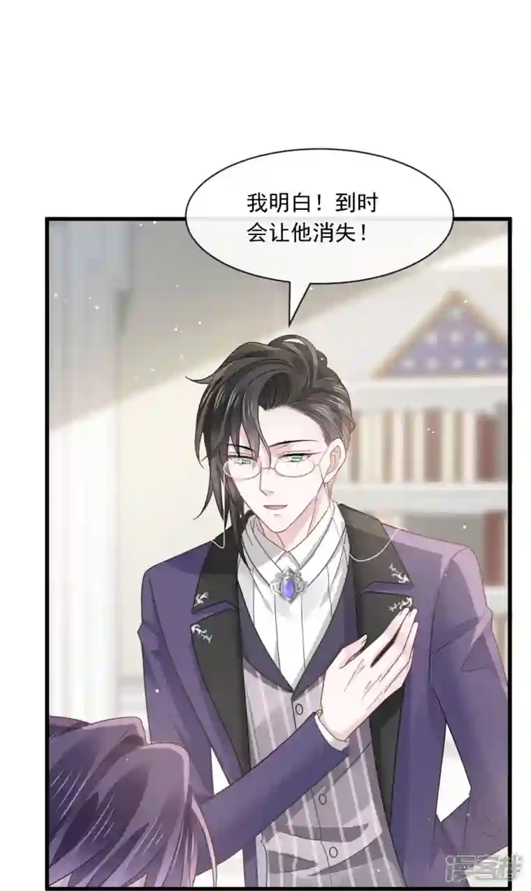 重生成血族总裁的小甜点第27话 神秘帮手