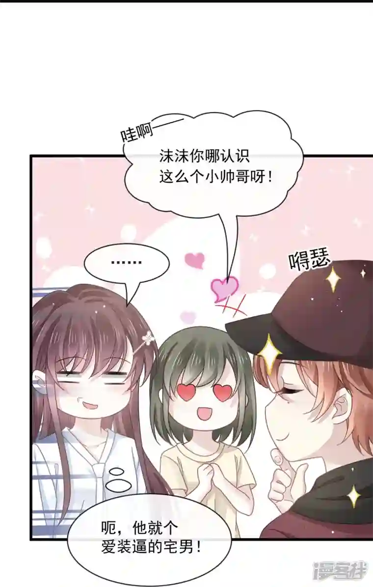 重生成血族总裁的小甜点第27话 神秘帮手