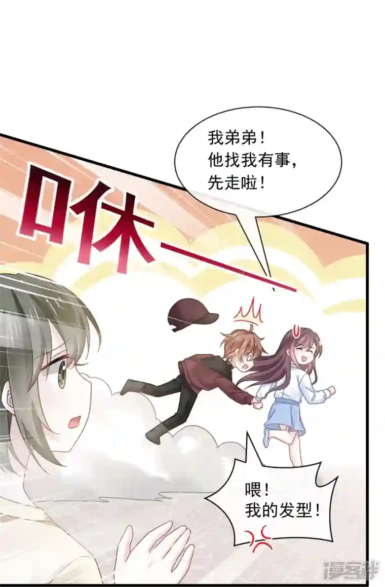 重生成血族总裁的小甜点第27话 神秘帮手