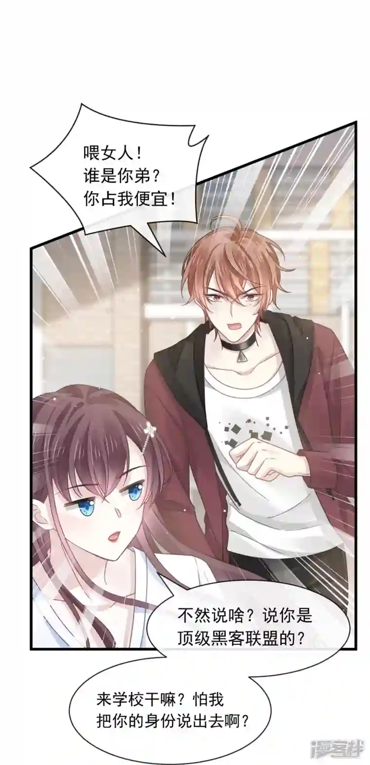 重生成血族总裁的小甜点第27话 神秘帮手