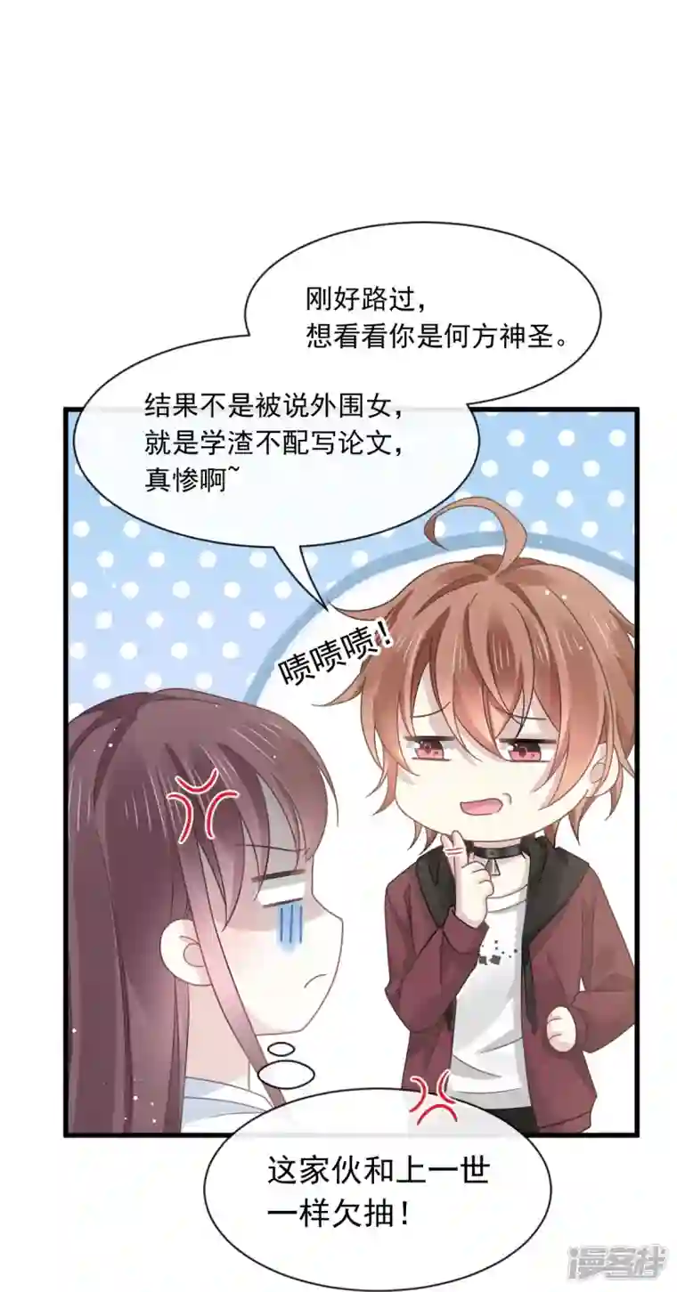 重生成血族总裁的小甜点第27话 神秘帮手