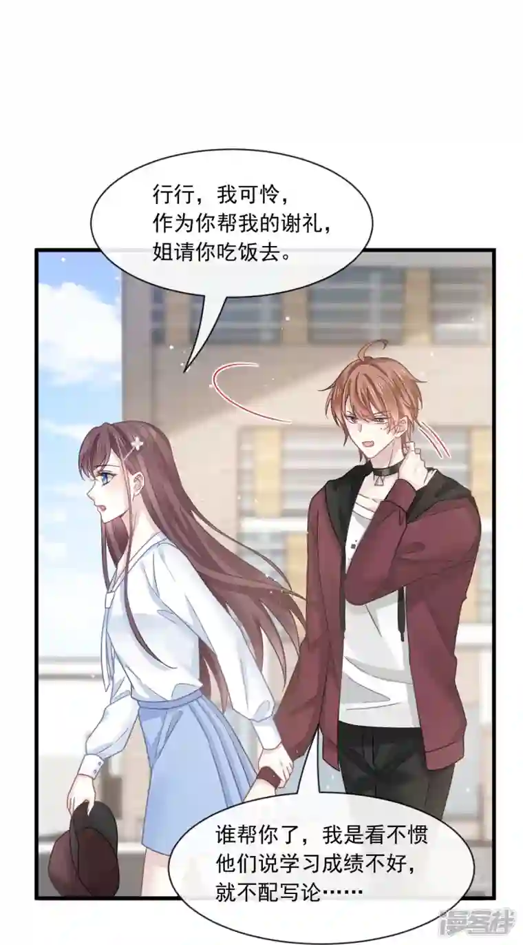 重生成血族总裁的小甜点第27话 神秘帮手